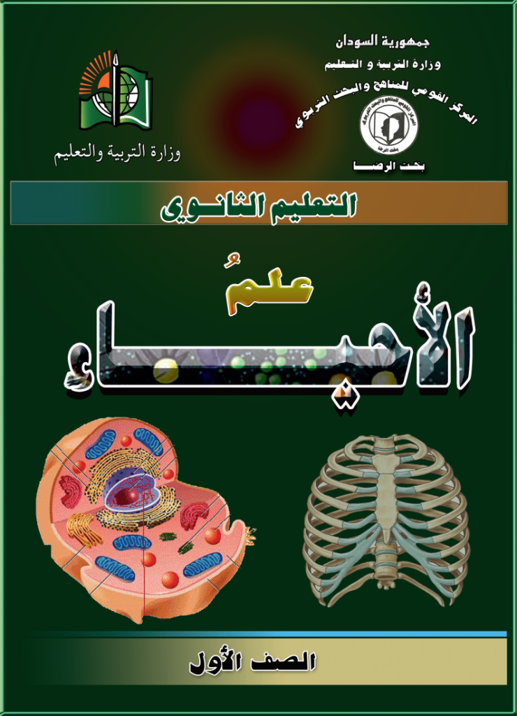 10-th-al'ahya'1_Page1