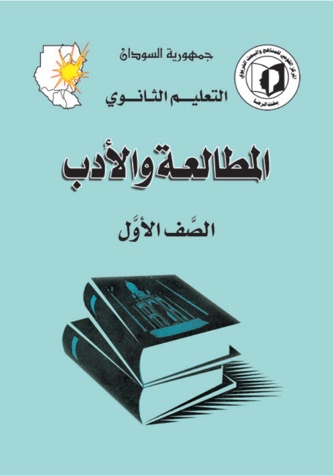 10-th-almutalaeat waladib1_Page1