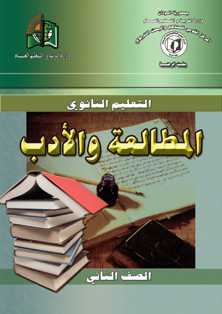 11-th-almutalaeat waladib2_Page1