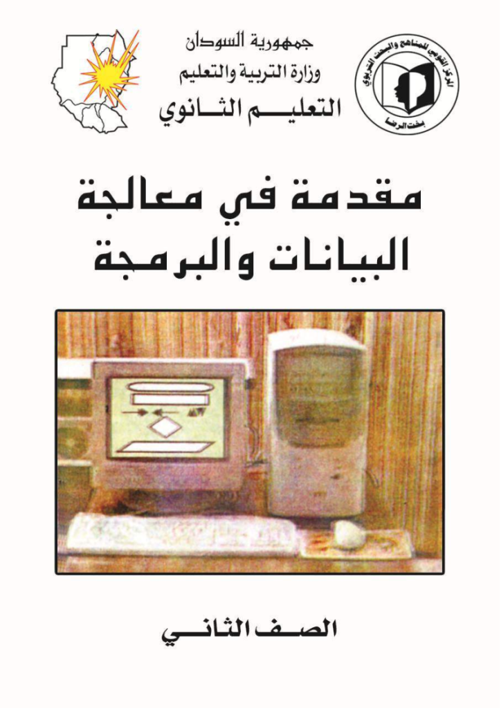 11-th-eulum alhasub2_Page1