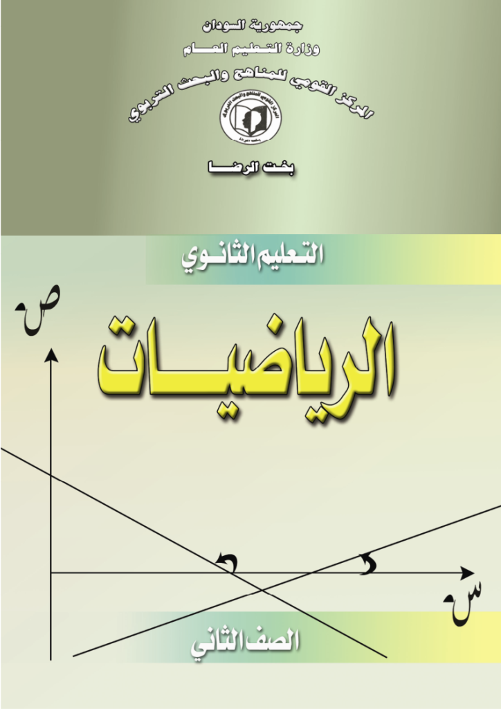 11-th-math_Page1