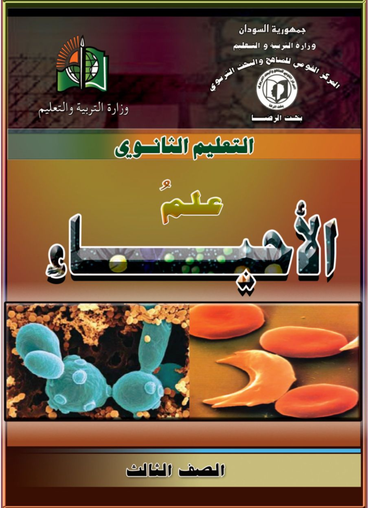 12-th-al'ahya'3_Page1