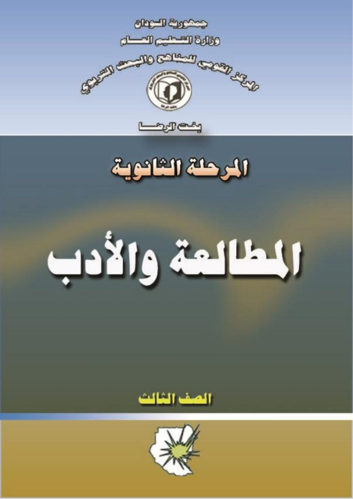12-th-almutalaeat waladib3-1_Page1