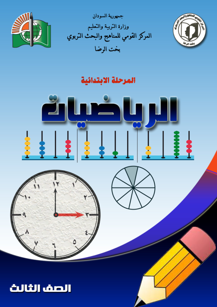 3math3_Page1