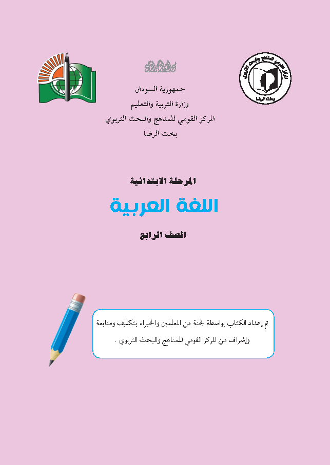 4arabic_Page1