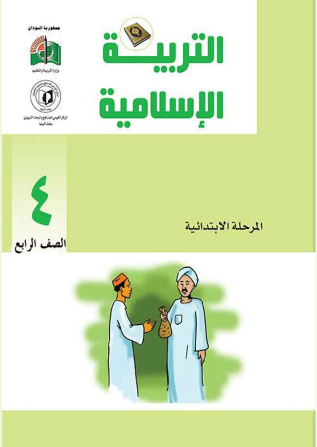 4islamic4_Page1