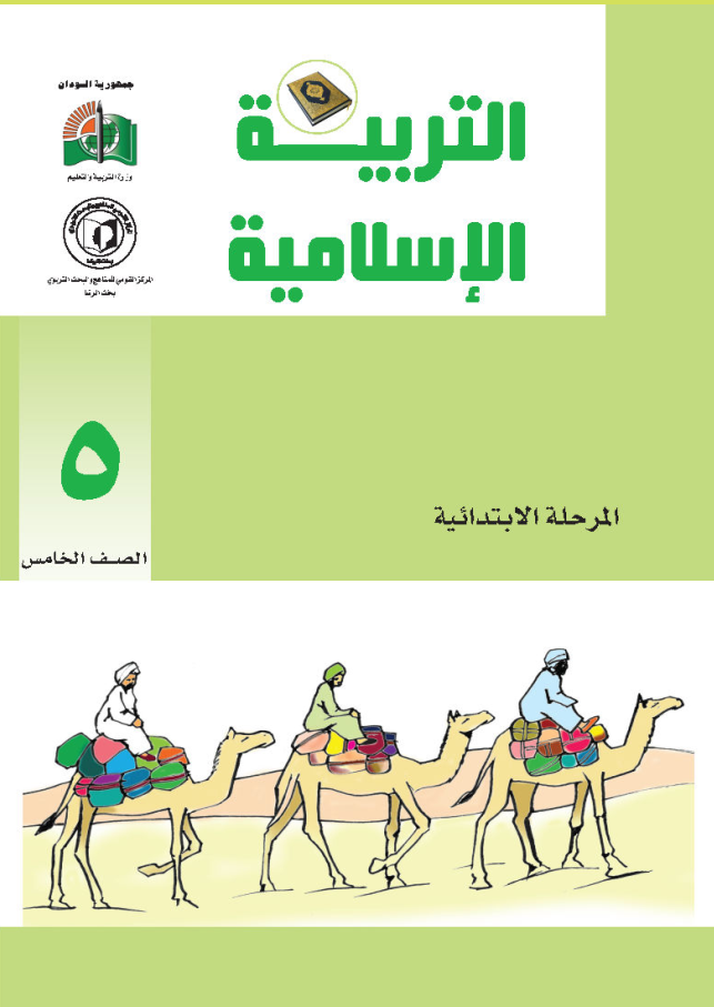5islamic5_Page1