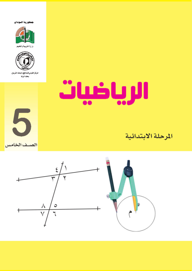 5math5_Page1