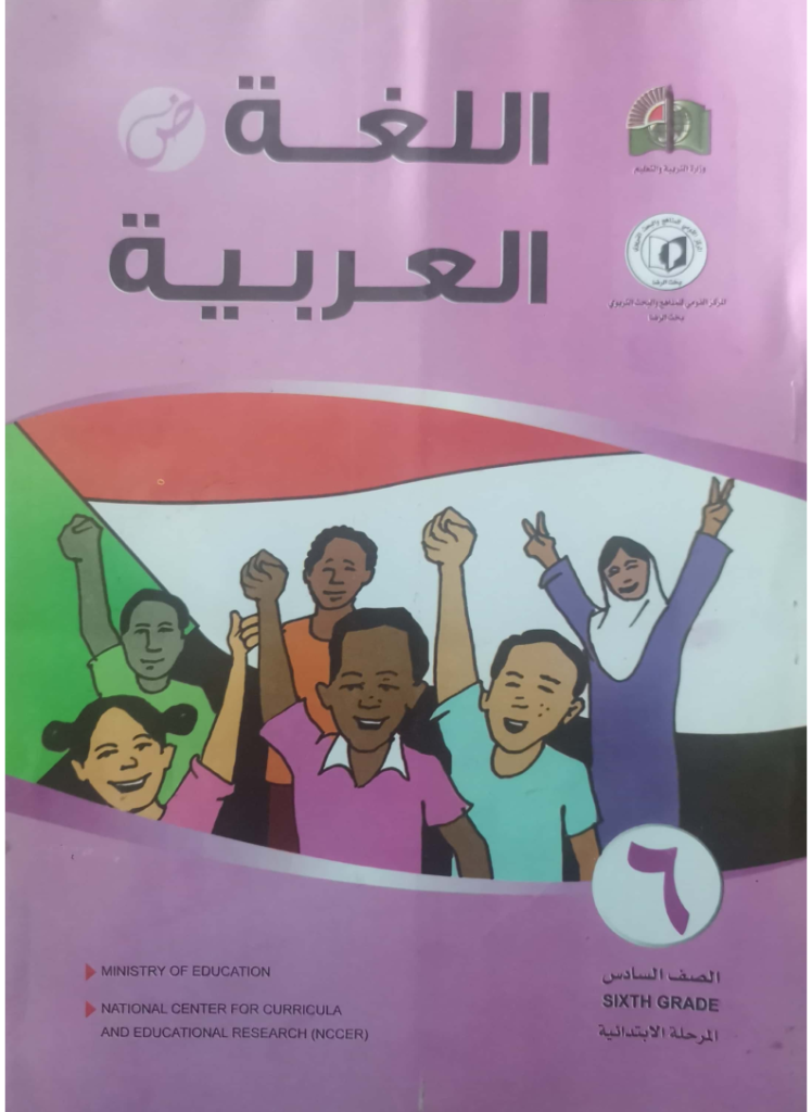 6Arabic 6 _Page1
