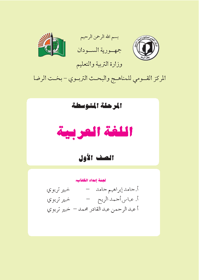 7-m-arabic1_Page1