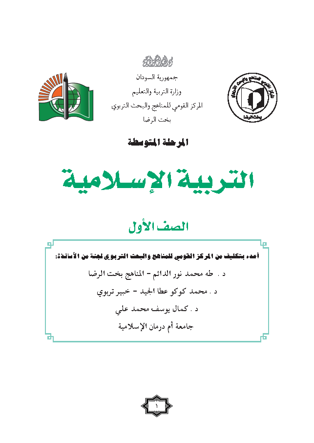7-m-islamic1 (1)_Page1