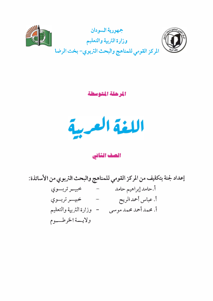 8-m-arabic_Page1