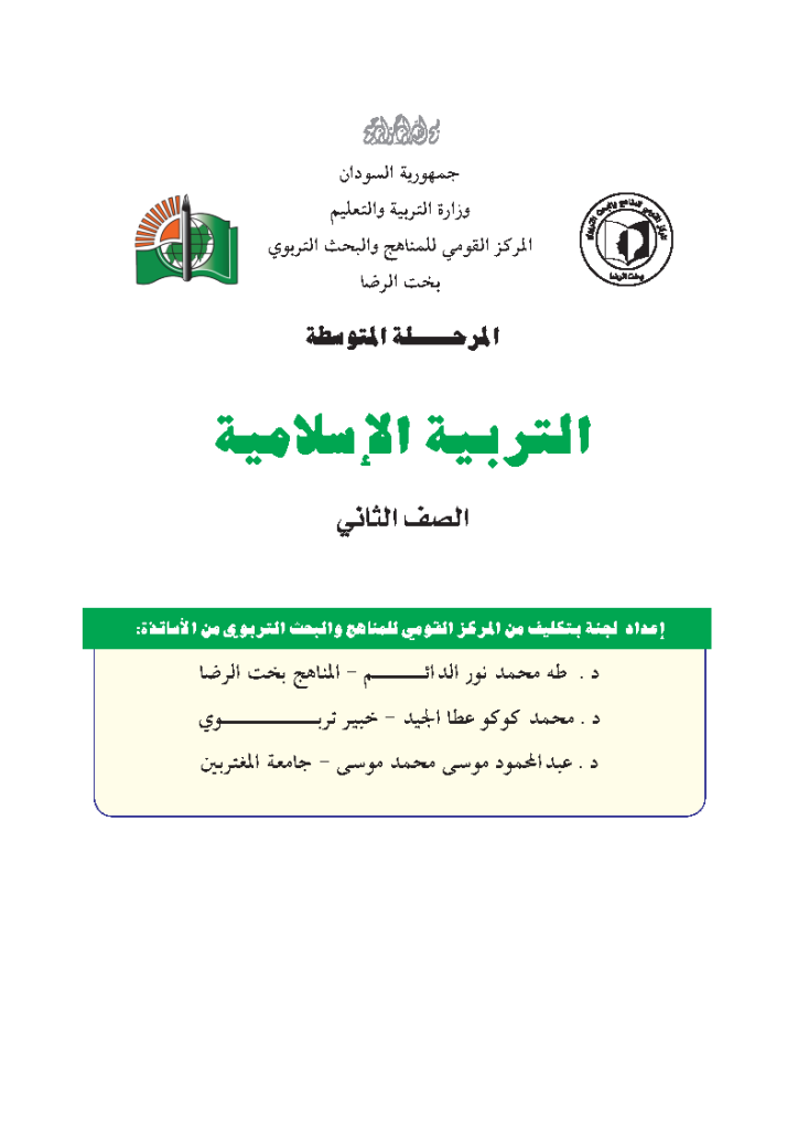 8-m-islamic_Page1