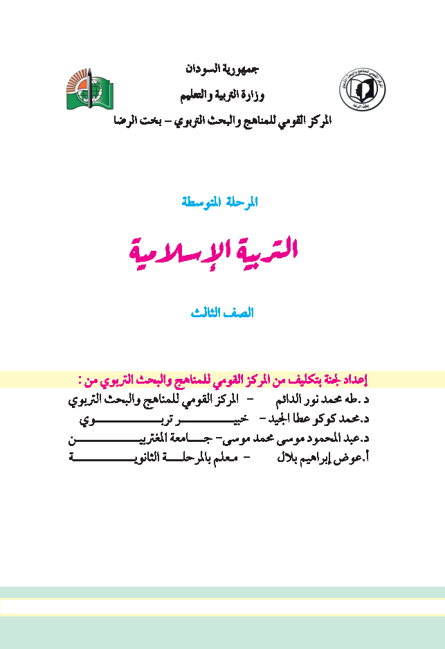 9-m-islamic3_Page1