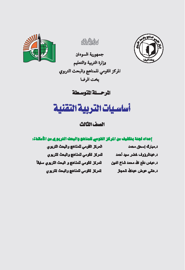 9-m-tr-tech_Page1